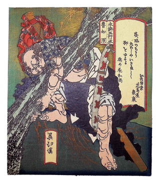 Toyoya HOKKEI - Rôchishin déracinant un arbre - Estampe originale époque Meiji