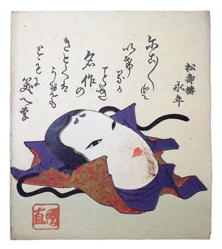 Utagawa KUNINAO - Le masque de Nô - estampe originale époque Meiji