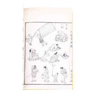 [ALBUMS DE DESSINS] - Banbutsu hinagata gafu.