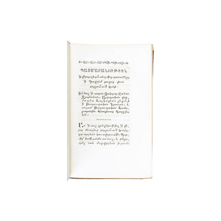 MELIK SCHAHNAZAR - LANGLÈS - CHAHAN DE CIRBIED - Notices sur l’état actuel de la Perse en persan, en arménien et en français.
