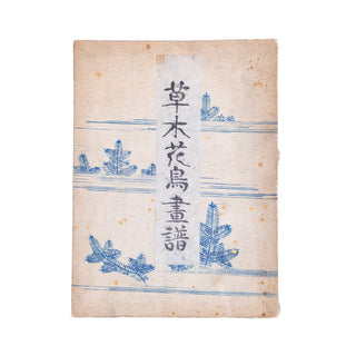 SHIBA RINSAI - Somoku kacho gafu. 1881.